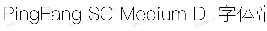 PingFang SC Medium D字体转换